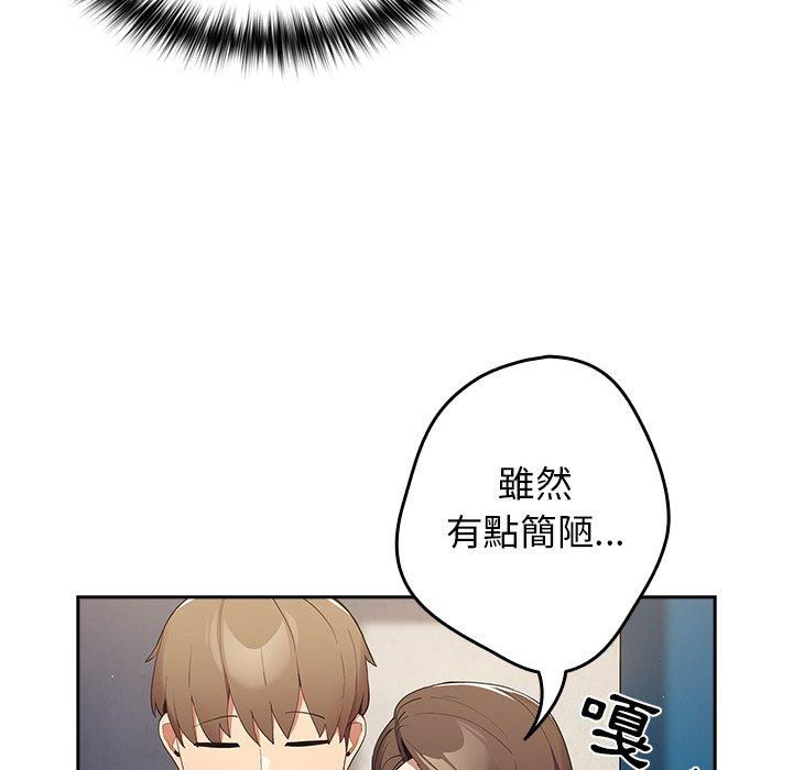 韩国漫画游戏不能这样玩韩漫_游戏不能这样玩-第6话在线免费阅读-韩国漫画-第152张图片