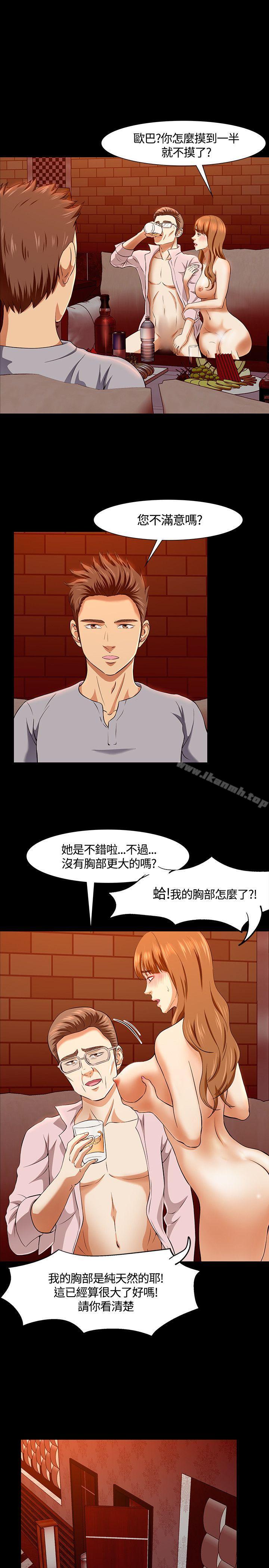 韩国漫画Roommate韩漫_Roommate-第33话在线免费阅读-韩国漫画-第18张图片