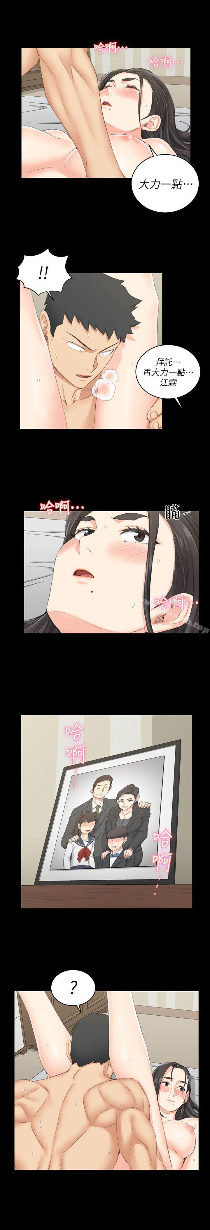 韩国漫画韩漫_淫新小套房-第38话---就跟你说不能接吻了!在线免费阅读-韩国漫画-第21张图片