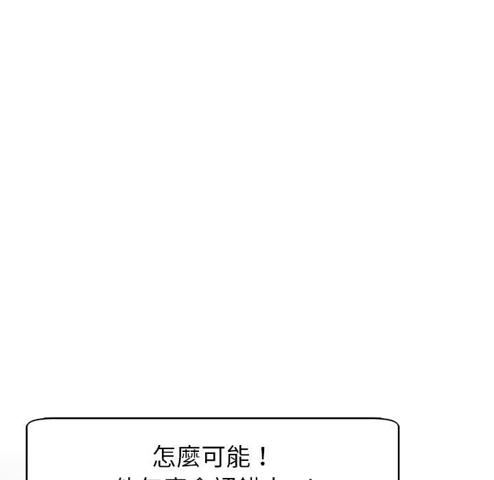 韩国漫画现成老爸韩漫_现成老爸-第13话在线免费阅读-韩国漫画-第154张图片