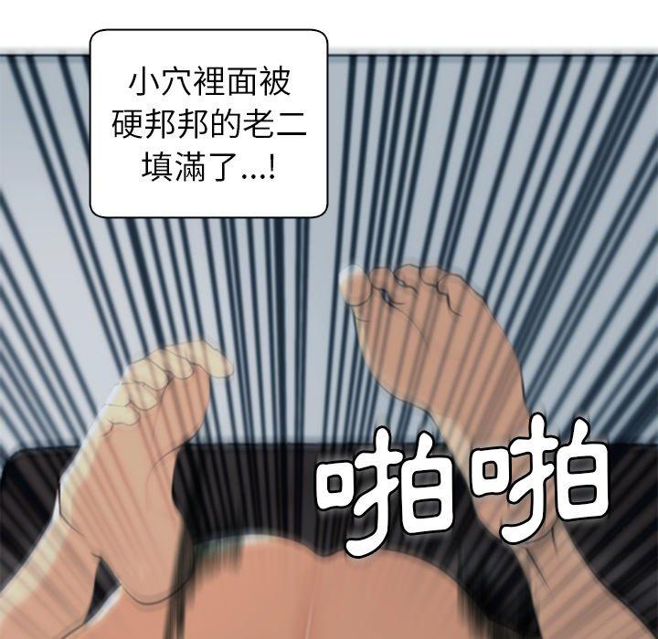 韩国漫画现成老爸韩漫_现成老爸-第13话在线免费阅读-韩国漫画-第164张图片