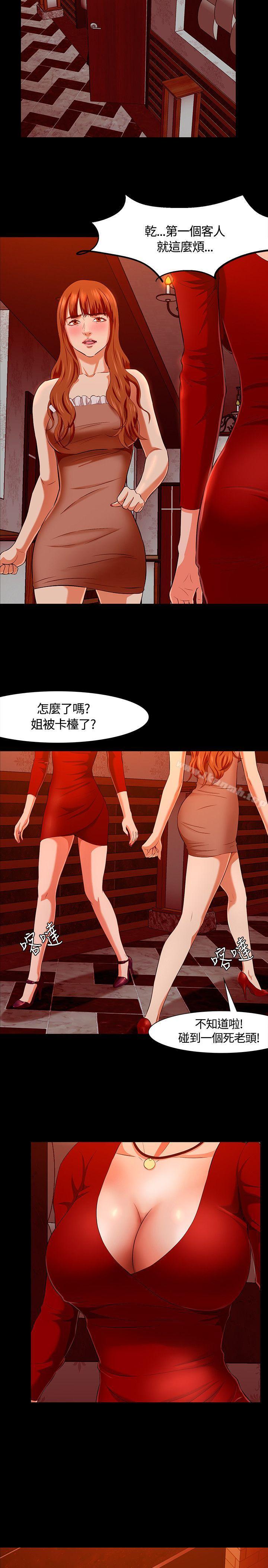 韩国漫画Roommate韩漫_Roommate-第33话在线免费阅读-韩国漫画-第19张图片