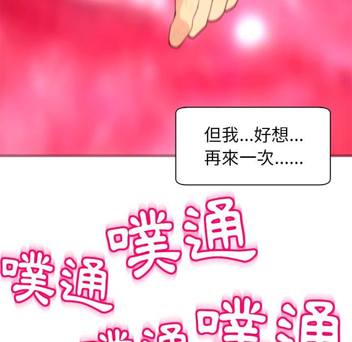 韩国漫画现成老爸韩漫_现成老爸-第13话在线免费阅读-韩国漫画-第257张图片