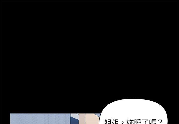 韩国漫画爱打游戏的姐姐韩漫_爱打游戏的姐姐-第54话在线免费阅读-韩国漫画-第1张图片