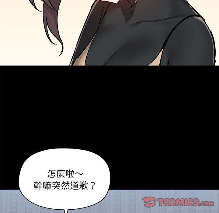 韩国漫画爱打游戏的姐姐韩漫_爱打游戏的姐姐-第54话在线免费阅读-韩国漫画-第20张图片