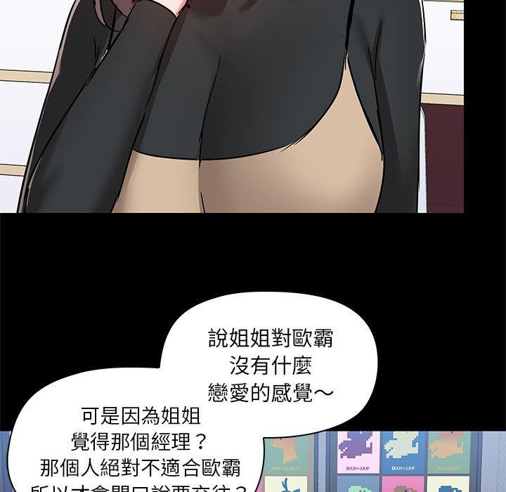 韩国漫画爱打游戏的姐姐韩漫_爱打游戏的姐姐-第54话在线免费阅读-韩国漫画-第27张图片