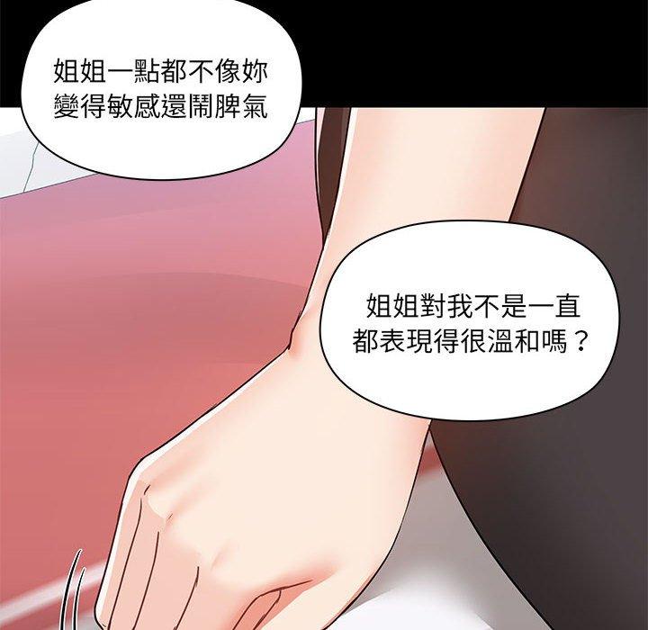 韩国漫画爱打游戏的姐姐韩漫_爱打游戏的姐姐-第54话在线免费阅读-韩国漫画-第36张图片