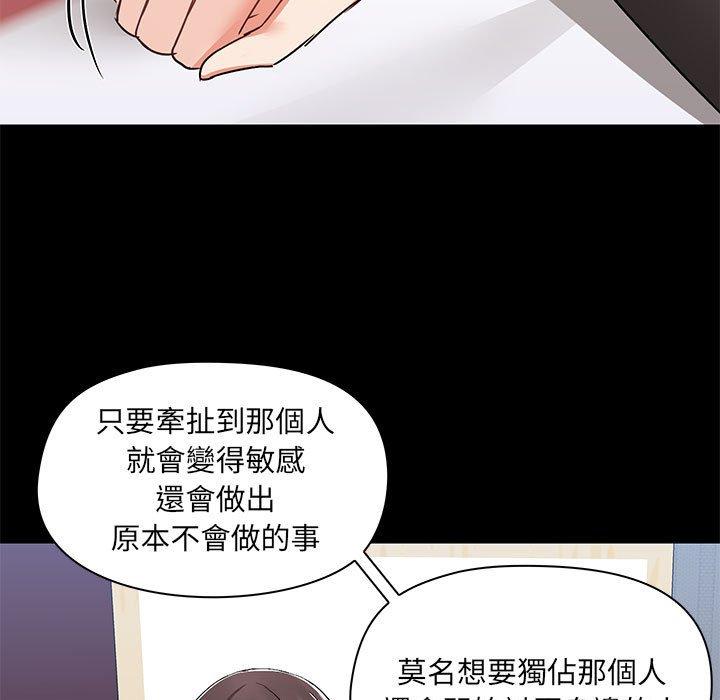 韩国漫画爱打游戏的姐姐韩漫_爱打游戏的姐姐-第54话在线免费阅读-韩国漫画-第37张图片