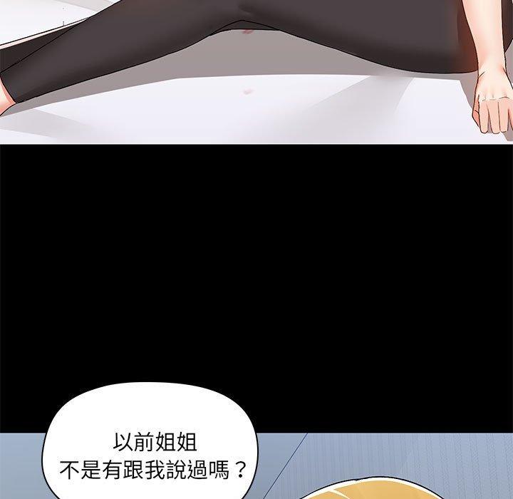 韩国漫画爱打游戏的姐姐韩漫_爱打游戏的姐姐-第54话在线免费阅读-韩国漫画-第41张图片