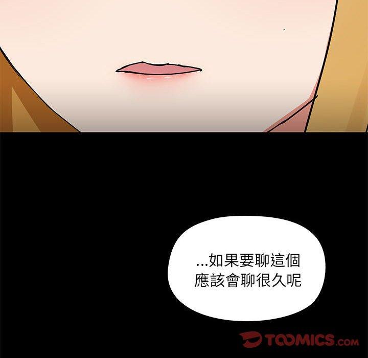 韩国漫画爱打游戏的姐姐韩漫_爱打游戏的姐姐-第54话在线免费阅读-韩国漫画-第44张图片