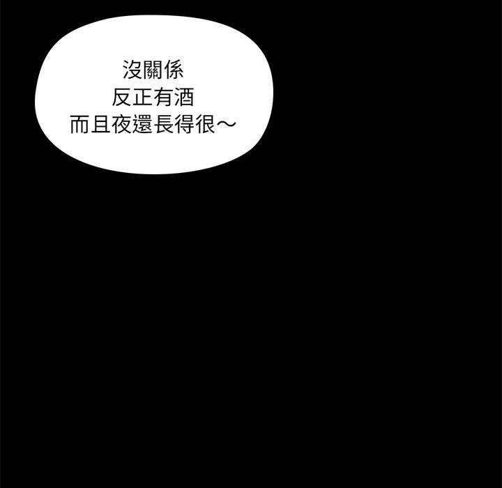 韩国漫画爱打游戏的姐姐韩漫_爱打游戏的姐姐-第54话在线免费阅读-韩国漫画-第45张图片