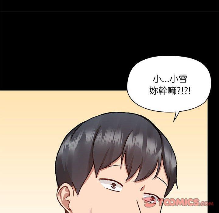 韩国漫画爱打游戏的姐姐韩漫_爱打游戏的姐姐-第54话在线免费阅读-韩国漫画-第56张图片