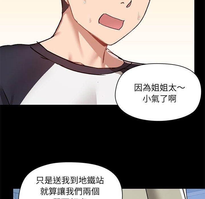 韩国漫画爱打游戏的姐姐韩漫_爱打游戏的姐姐-第54话在线免费阅读-韩国漫画-第57张图片