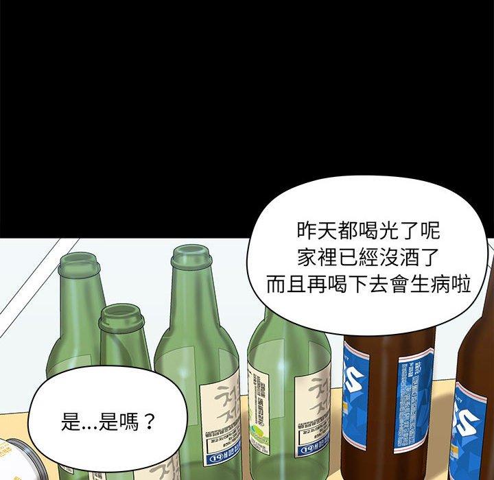 韩国漫画爱打游戏的姐姐韩漫_爱打游戏的姐姐-第54话在线免费阅读-韩国漫画-第75张图片