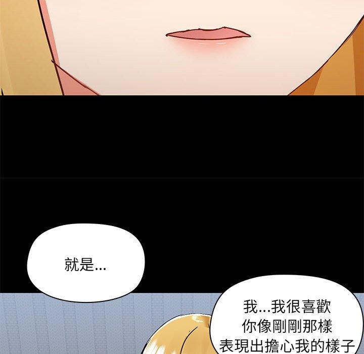 韩国漫画爱打游戏的姐姐韩漫_爱打游戏的姐姐-第54话在线免费阅读-韩国漫画-第81张图片