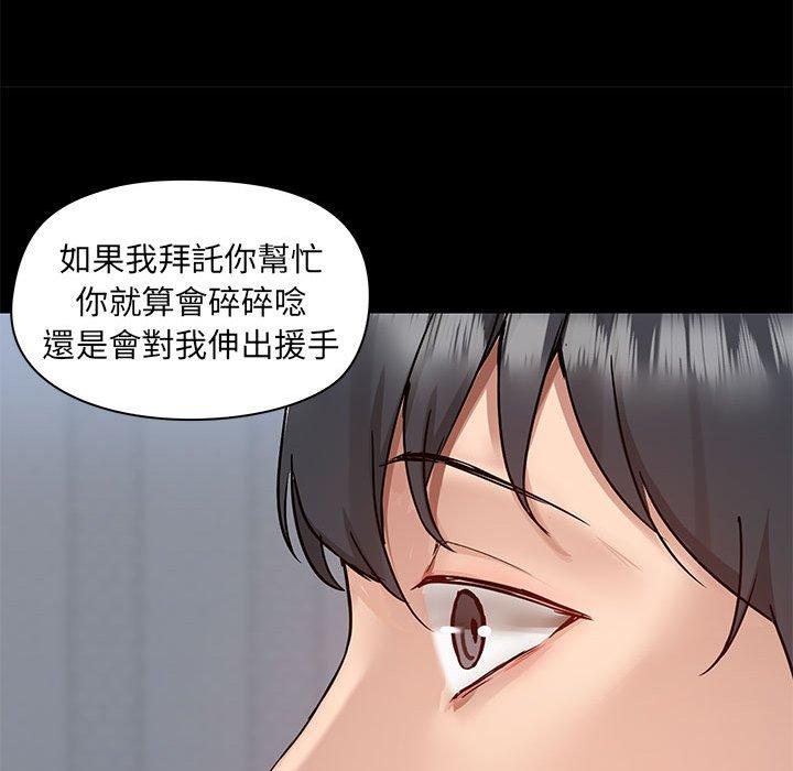 韩国漫画爱打游戏的姐姐韩漫_爱打游戏的姐姐-第54话在线免费阅读-韩国漫画-第93张图片