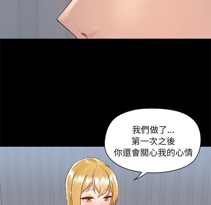 韩国漫画爱打游戏的姐姐韩漫_爱打游戏的姐姐-第54话在线免费阅读-韩国漫画-第94张图片