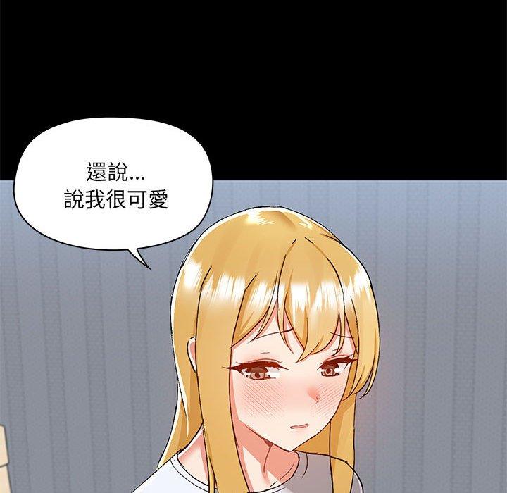 韩国漫画爱打游戏的姐姐韩漫_爱打游戏的姐姐-第54话在线免费阅读-韩国漫画-第96张图片