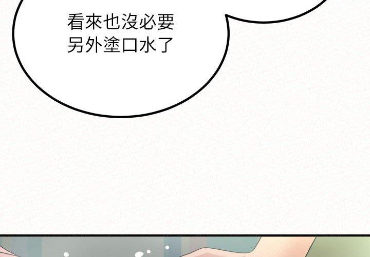 韩国漫画姐姐都哈我韩漫_姐姐都哈我-第44话在线免费阅读-韩国漫画-第4张图片