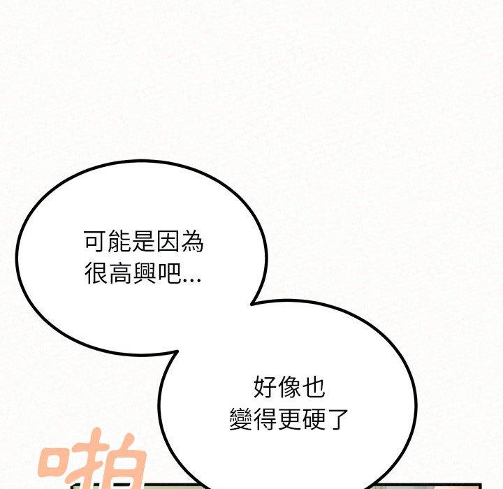 韩国漫画姐姐都哈我韩漫_姐姐都哈我-第44话在线免费阅读-韩国漫画-第33张图片