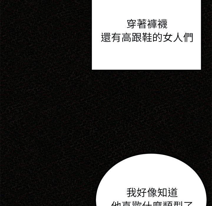 韩国漫画姐姐都哈我韩漫_姐姐都哈我-第44话在线免费阅读-韩国漫画-第58张图片