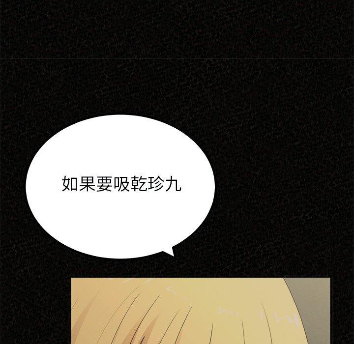 韩国漫画姐姐都哈我韩漫_姐姐都哈我-第44话在线免费阅读-韩国漫画-第61张图片