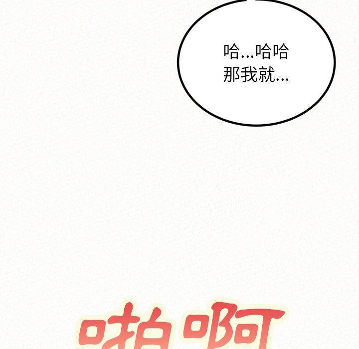 韩国漫画姐姐都哈我韩漫_姐姐都哈我-第44话在线免费阅读-韩国漫画-第74张图片