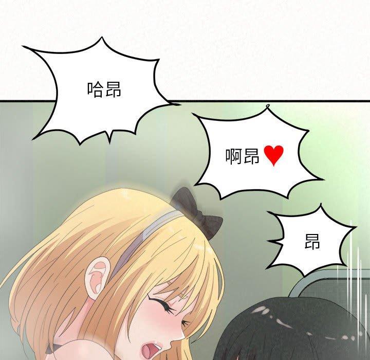 韩国漫画姐姐都哈我韩漫_姐姐都哈我-第44话在线免费阅读-韩国漫画-第94张图片