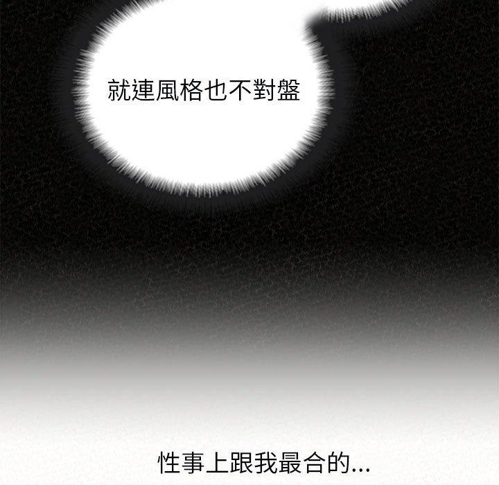 韩国漫画姐姐都哈我韩漫_姐姐都哈我-第44话在线免费阅读-韩国漫画-第124张图片