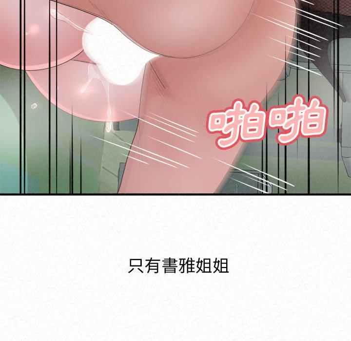 韩国漫画姐姐都哈我韩漫_姐姐都哈我-第44话在线免费阅读-韩国漫画-第127张图片