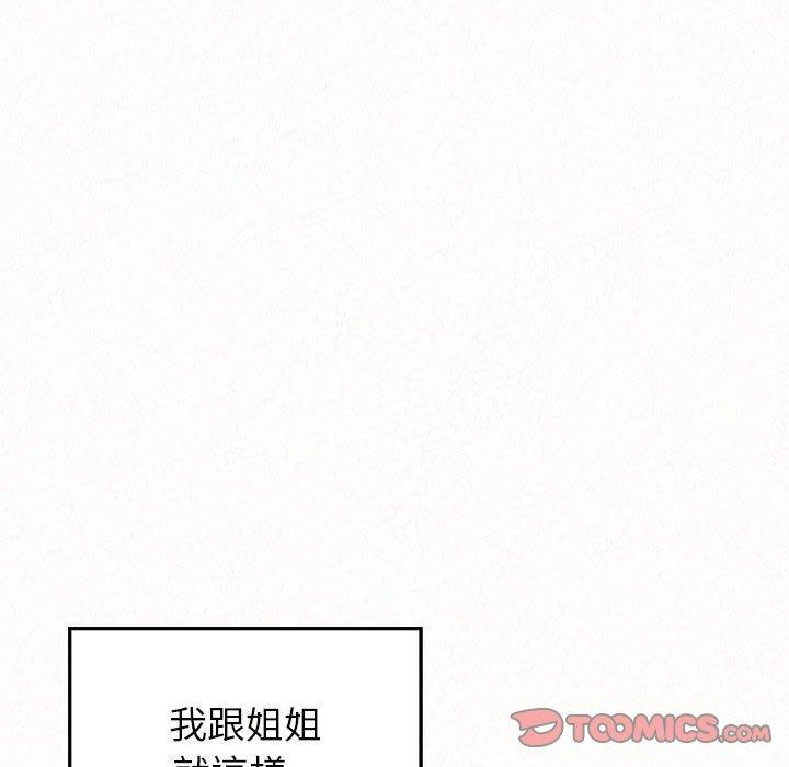 韩国漫画姐姐都哈我韩漫_姐姐都哈我-第44话在线免费阅读-韩国漫画-第138张图片