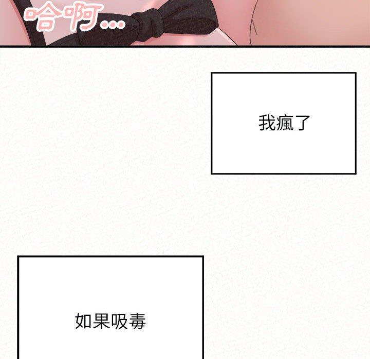 韩国漫画姐姐都哈我韩漫_姐姐都哈我-第44话在线免费阅读-韩国漫画-第148张图片