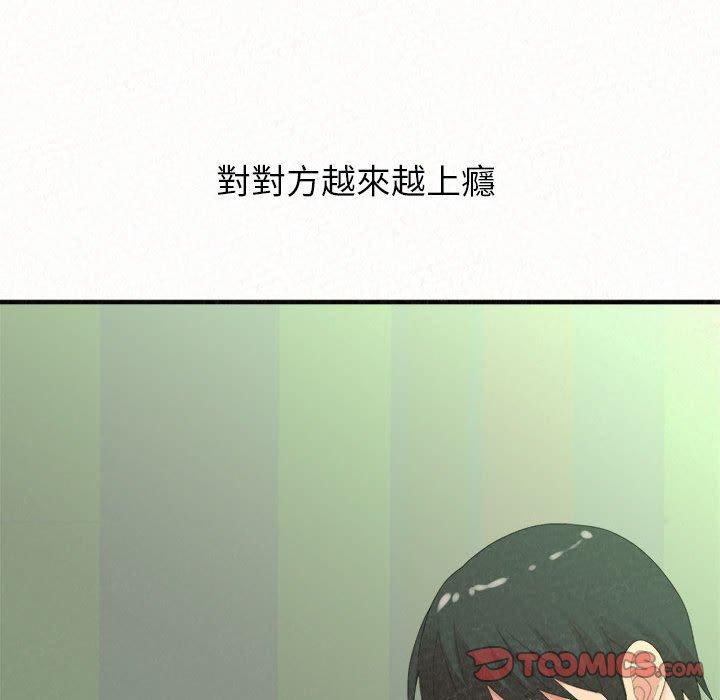 韩国漫画姐姐都哈我韩漫_姐姐都哈我-第44话在线免费阅读-韩国漫画-第156张图片