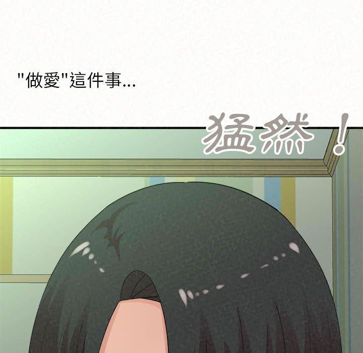 韩国漫画姐姐都哈我韩漫_姐姐都哈我-第44话在线免费阅读-韩国漫画-第160张图片