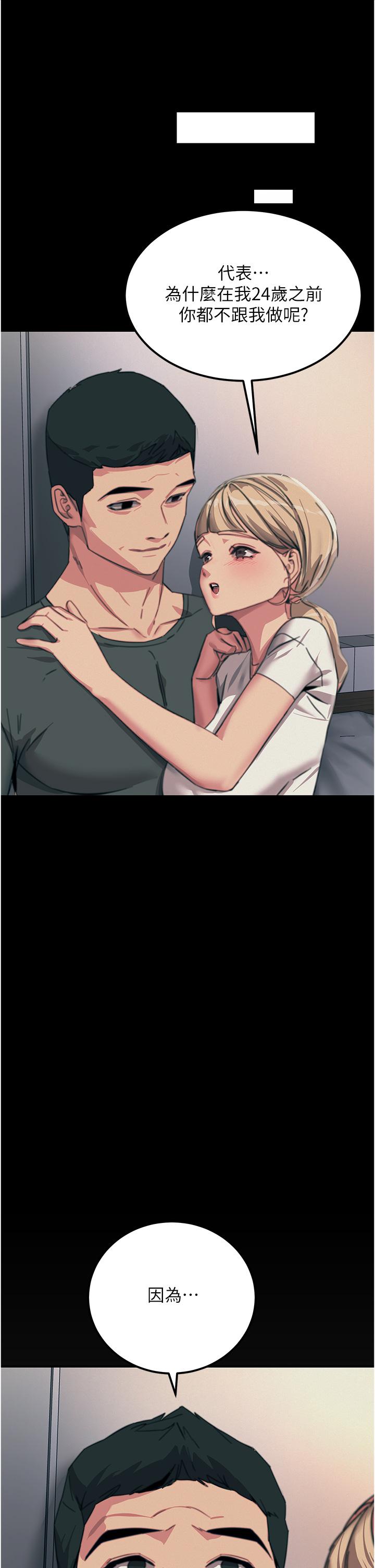 韩国漫画触电大师韩漫_触电大师-第55话-捷足先登的滋味在线免费阅读-韩国漫画-第1张图片