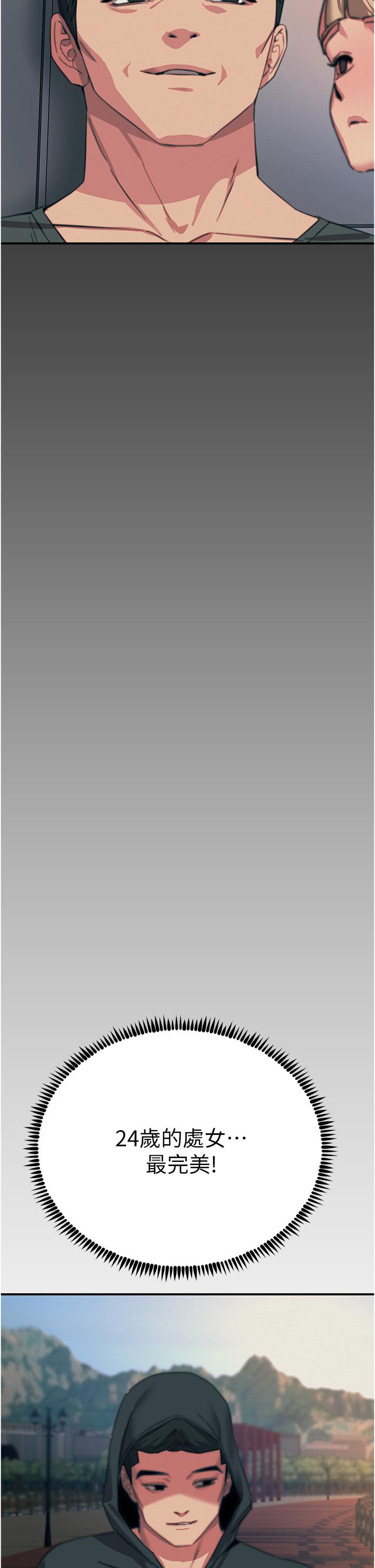 韩国漫画触电大师韩漫_触电大师-第55话-捷足先登的滋味在线免费阅读-韩国漫画-第2张图片