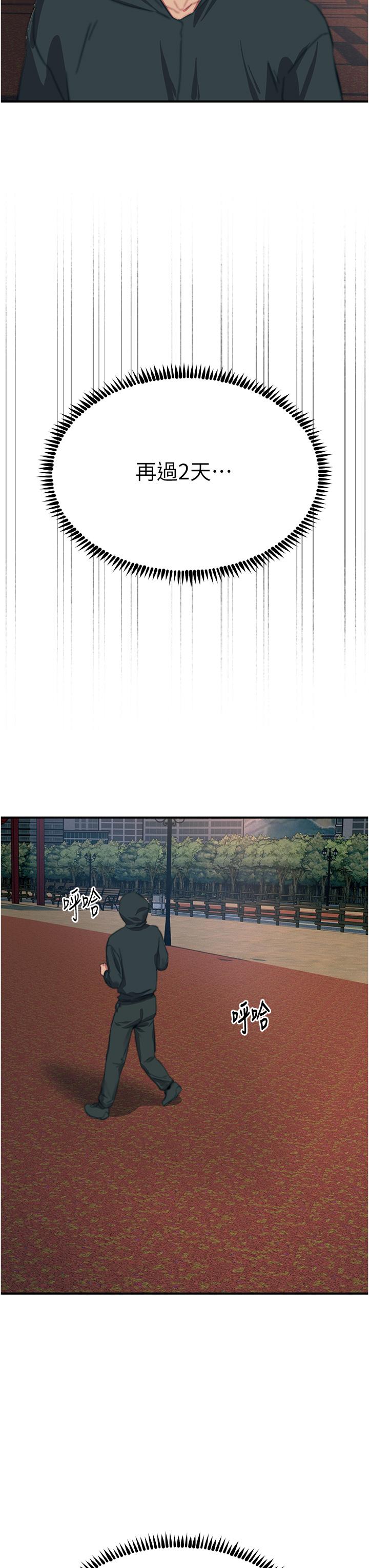 韩国漫画触电大师韩漫_触电大师-第55话-捷足先登的滋味在线免费阅读-韩国漫画-第3张图片