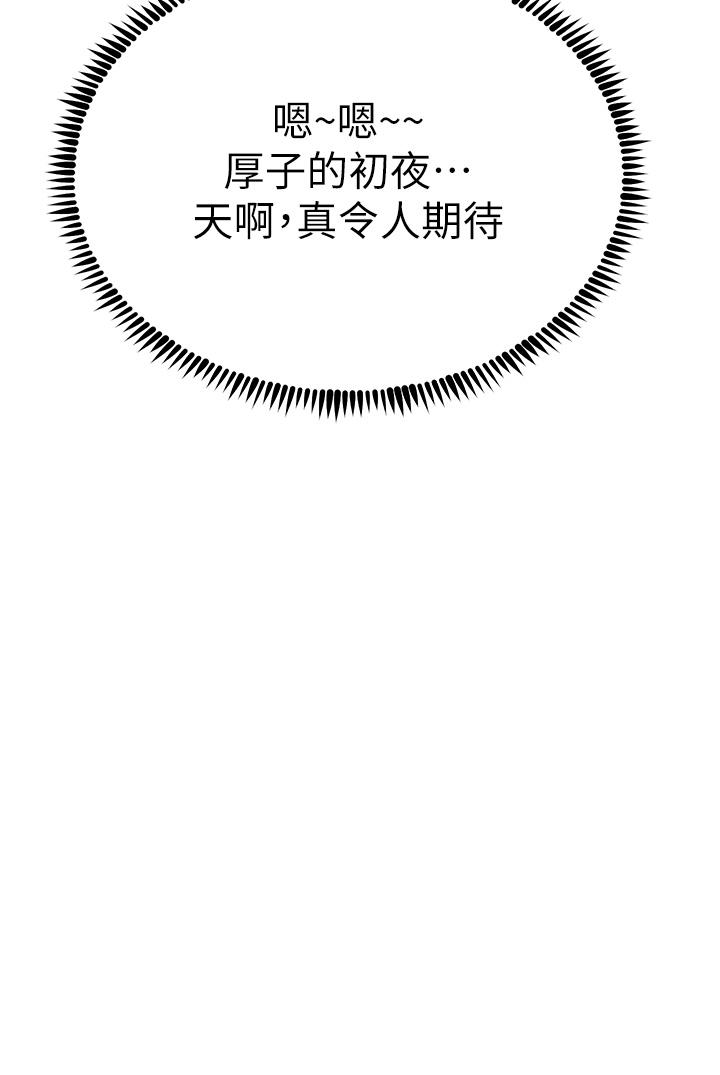 韩国漫画触电大师韩漫_触电大师-第55话-捷足先登的滋味在线免费阅读-韩国漫画-第4张图片