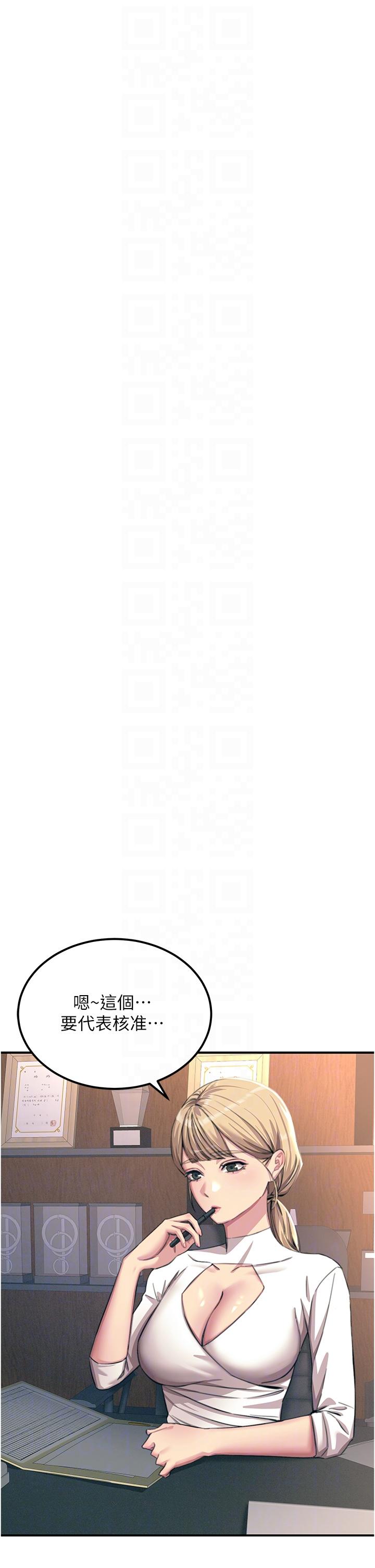 韩国漫画触电大师韩漫_触电大师-第55话-捷足先登的滋味在线免费阅读-韩国漫画-第6张图片