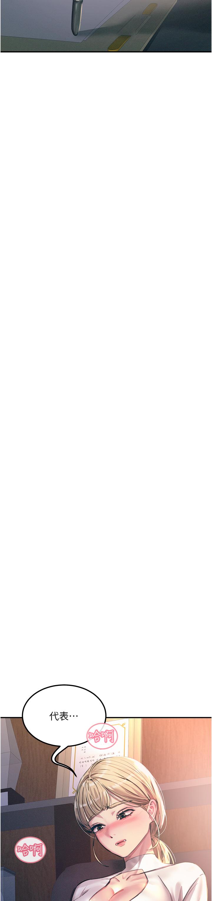 韩国漫画触电大师韩漫_触电大师-第55话-捷足先登的滋味在线免费阅读-韩国漫画-第8张图片