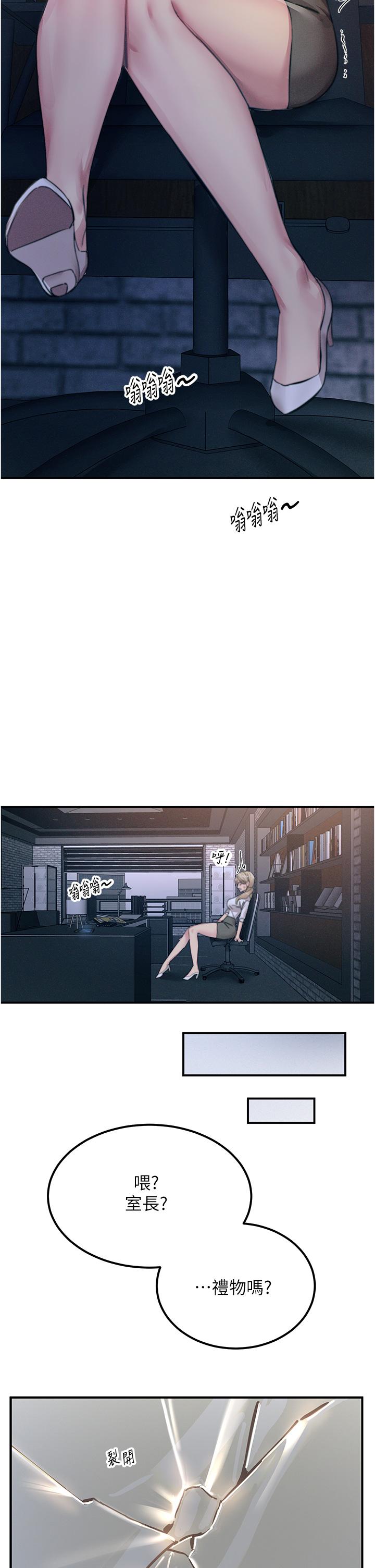 韩国漫画触电大师韩漫_触电大师-第55话-捷足先登的滋味在线免费阅读-韩国漫画-第11张图片