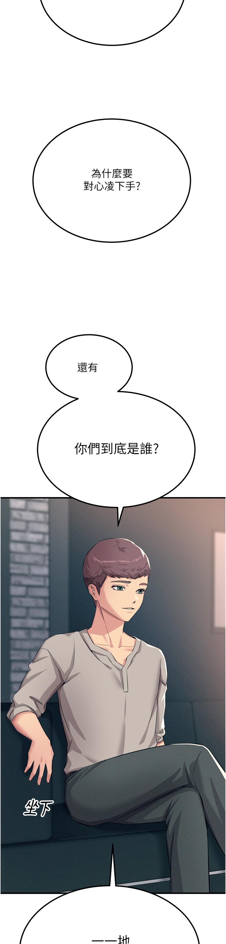 韩国漫画触电大师韩漫_触电大师-第55话-捷足先登的滋味在线免费阅读-韩国漫画-第15张图片