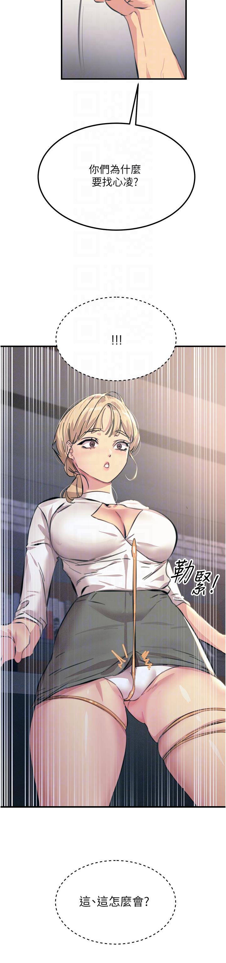 韩国漫画触电大师韩漫_触电大师-第55话-捷足先登的滋味在线免费阅读-韩国漫画-第24张图片