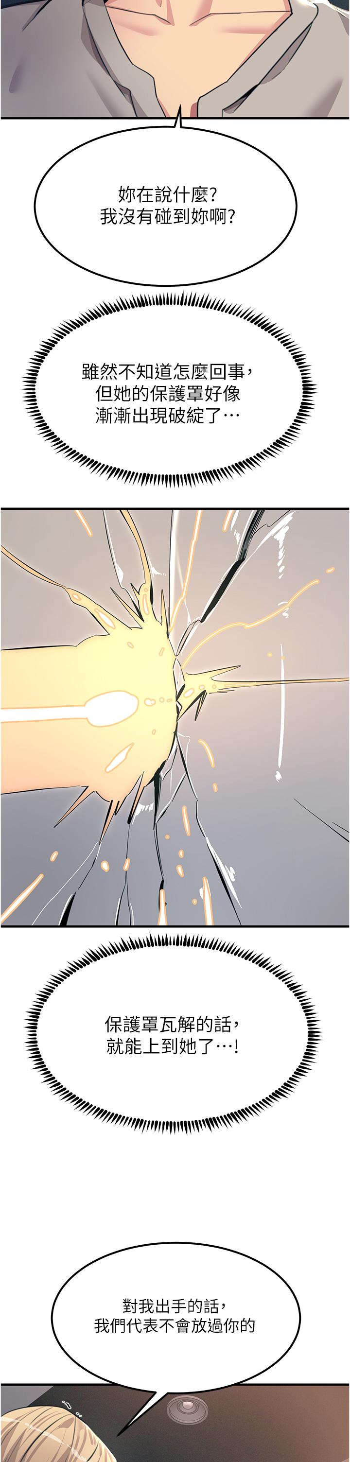 韩国漫画触电大师韩漫_触电大师-第55话-捷足先登的滋味在线免费阅读-韩国漫画-第27张图片