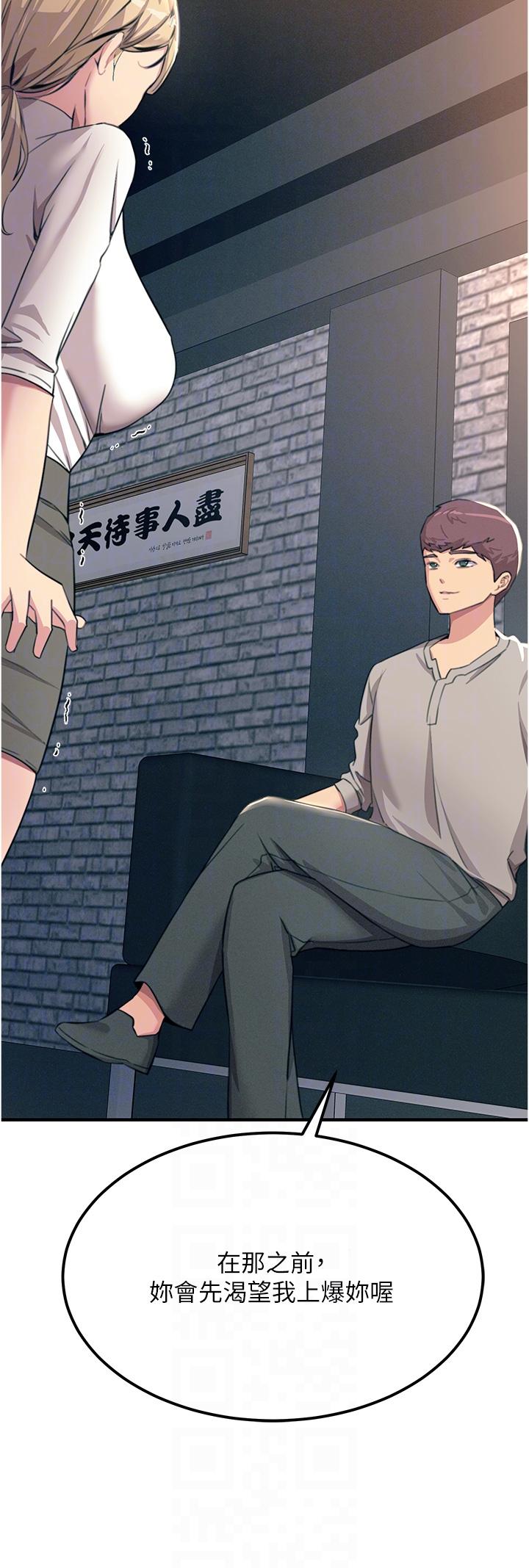 韩国漫画触电大师韩漫_触电大师-第55话-捷足先登的滋味在线免费阅读-韩国漫画-第28张图片