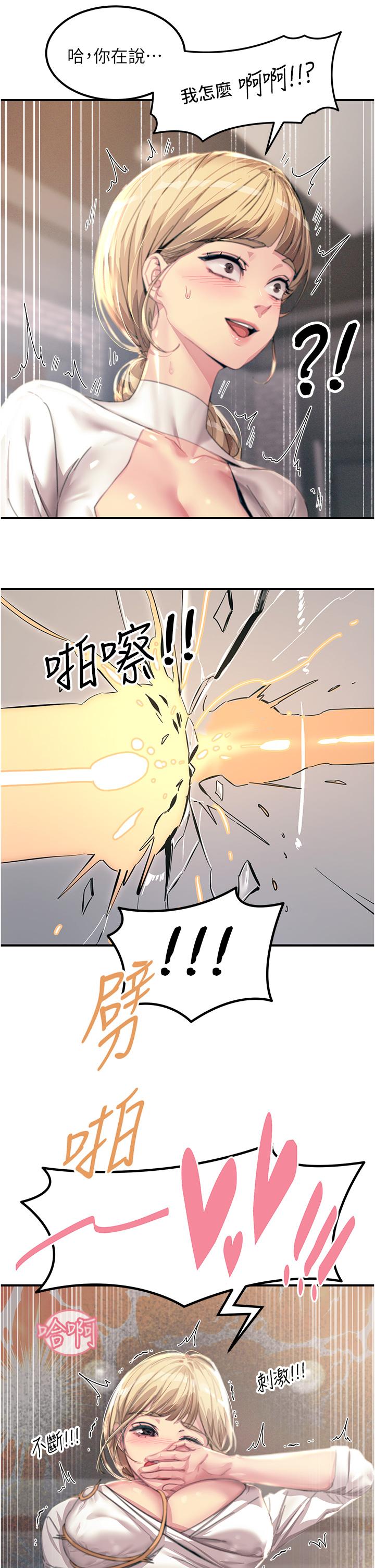 韩国漫画触电大师韩漫_触电大师-第55话-捷足先登的滋味在线免费阅读-韩国漫画-第29张图片