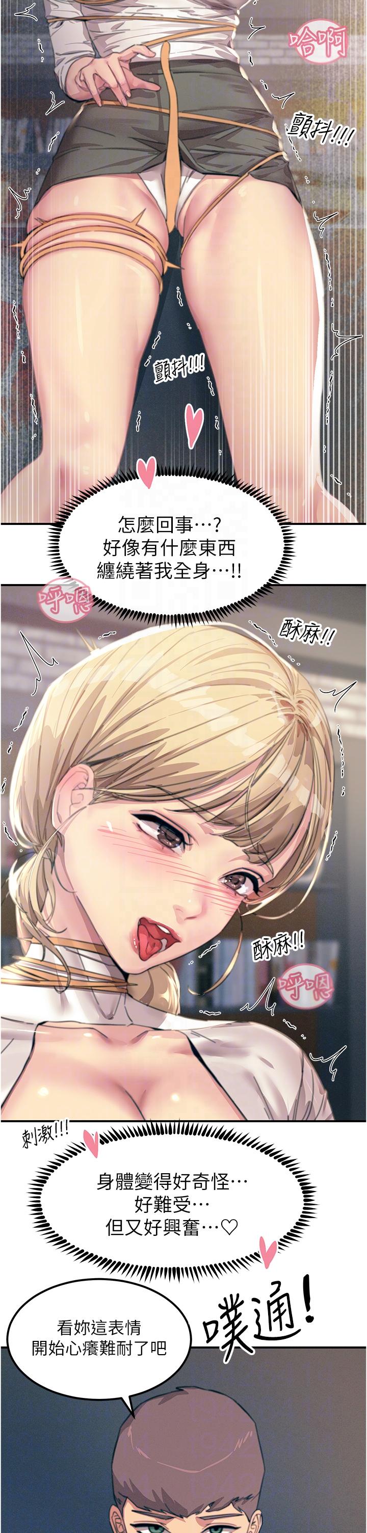 韩国漫画触电大师韩漫_触电大师-第55话-捷足先登的滋味在线免费阅读-韩国漫画-第30张图片