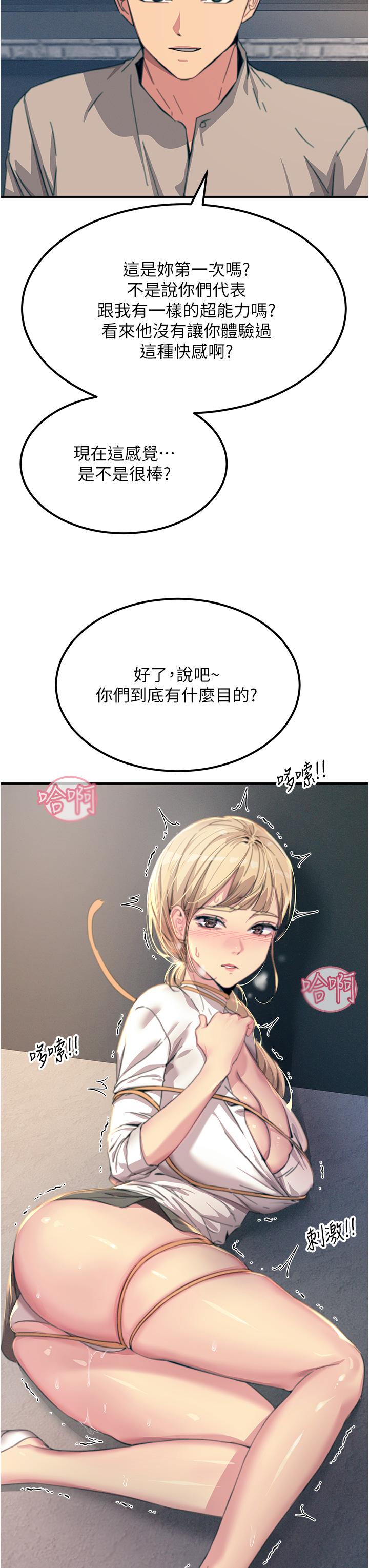 韩国漫画触电大师韩漫_触电大师-第55话-捷足先登的滋味在线免费阅读-韩国漫画-第31张图片