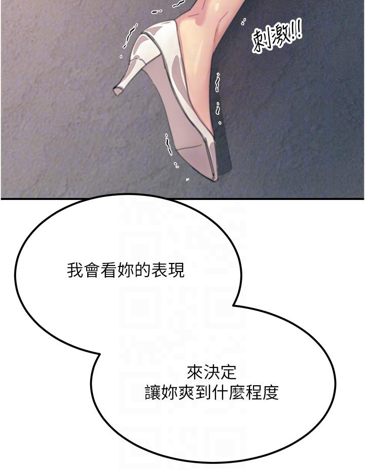 韩国漫画触电大师韩漫_触电大师-第55话-捷足先登的滋味在线免费阅读-韩国漫画-第32张图片