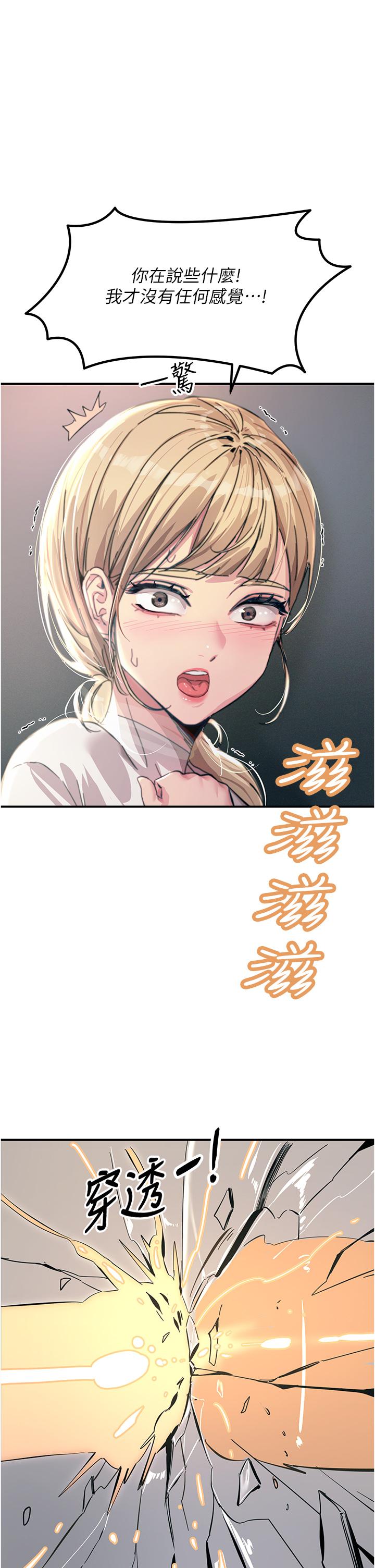韩国漫画触电大师韩漫_触电大师-第55话-捷足先登的滋味在线免费阅读-韩国漫画-第33张图片